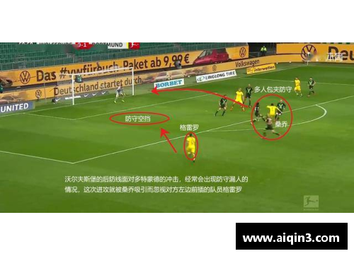 DP真人官方网站多特蒙德稳扎稳打坚守德甲前四位置 - 副本